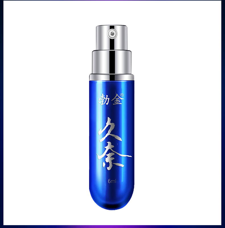 趣爱阁-成人用品专卖店延时喷剂：勃金抑菌喷剂(久奈 6ml)延时喷剂