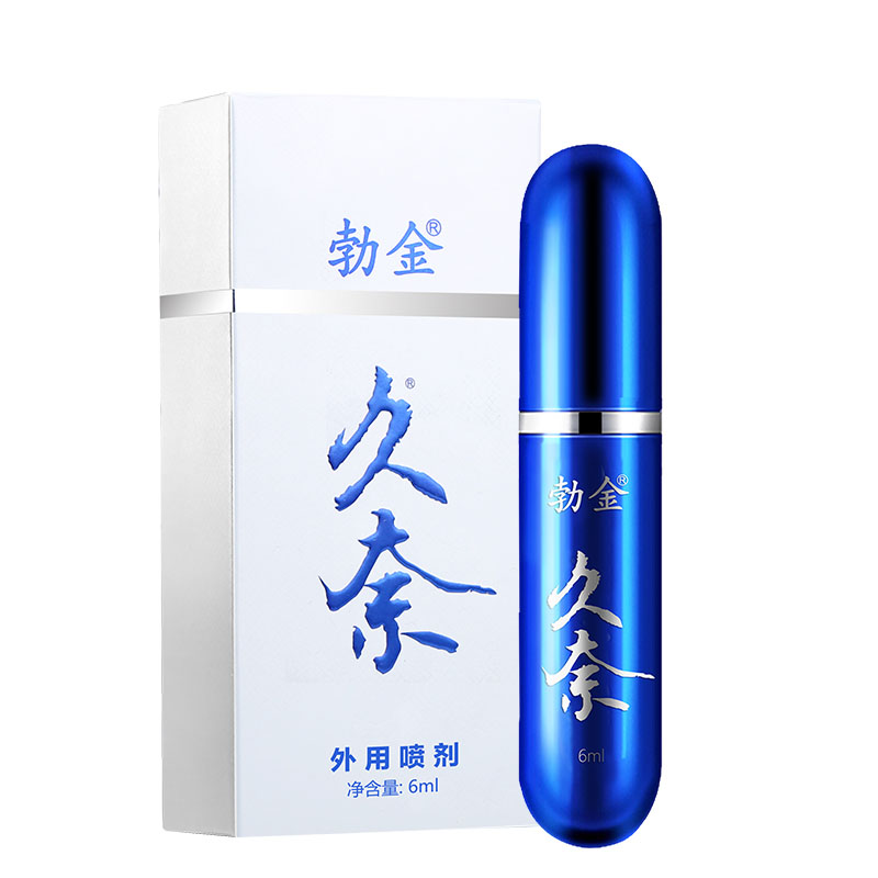 趣爱阁-成人用品专卖店延时喷剂：勃金抑菌喷剂(久奈 6ml)延时喷剂