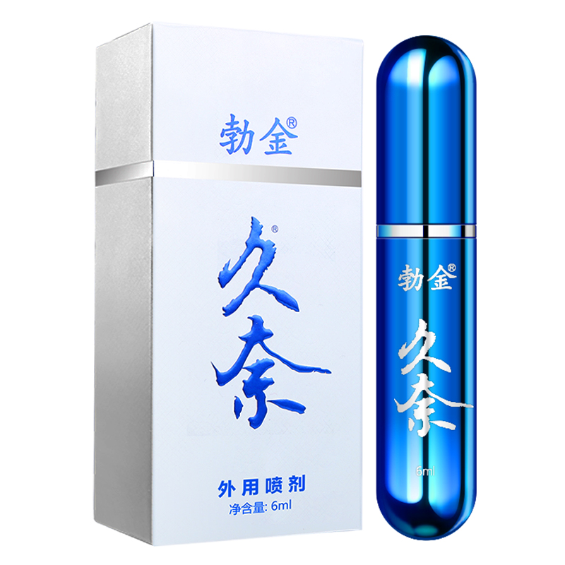 趣爱阁-成人用品专卖店延时喷剂：勃金抑菌喷剂(久奈 6ml)延时喷剂