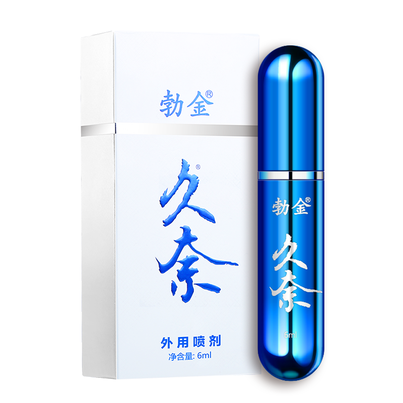 趣爱阁-成人用品专卖店延时喷剂：勃金抑菌喷剂(久奈 6ml)延时喷剂