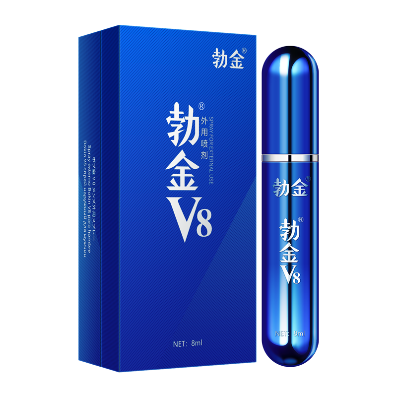 趣爱阁-两性用品商城延时喷剂：勃金抑菌喷剂(蓝色V8礼盒版8ml)延时喷剂