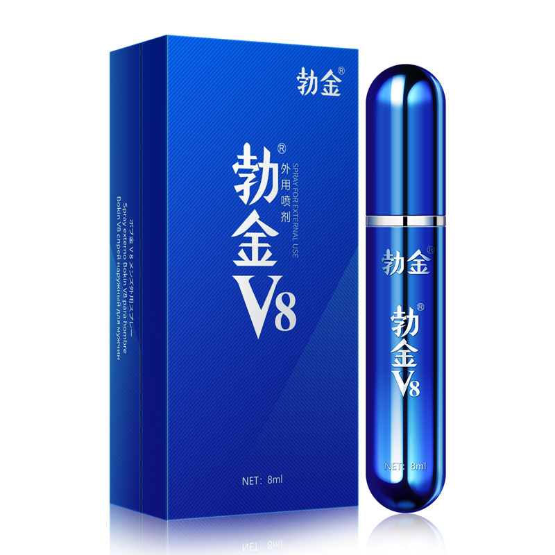 趣爱阁-两性用品商城延时喷剂：勃金抑菌喷剂(蓝色V8礼盒版8ml)延时喷剂