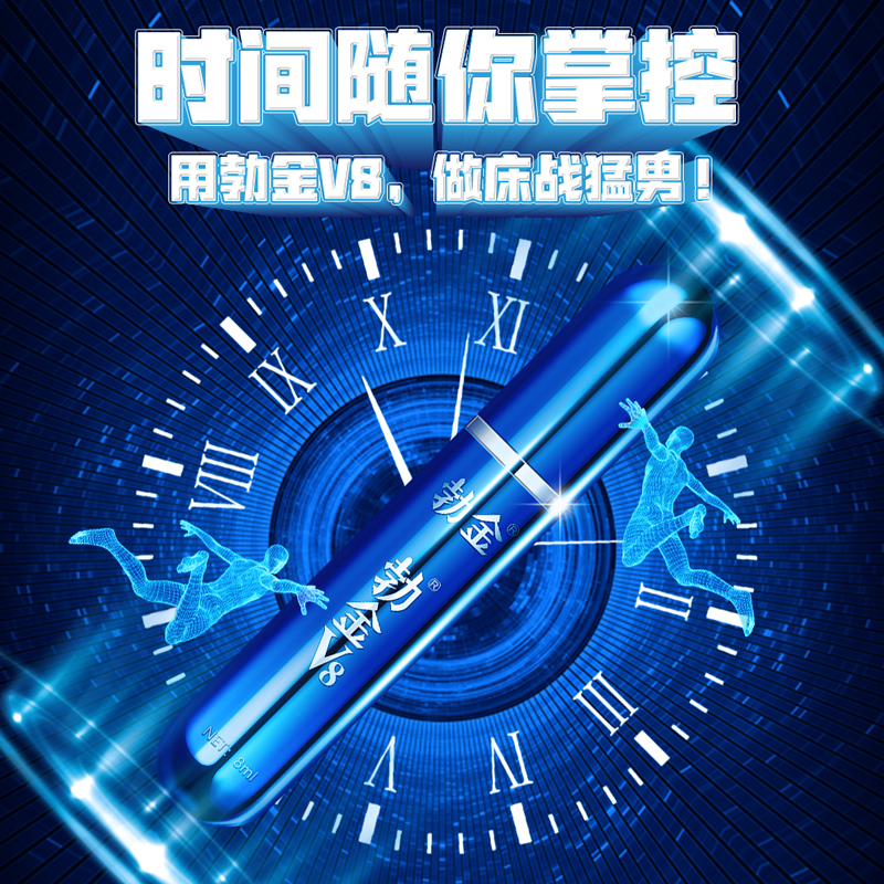 趣爱阁-两性用品商城延时喷剂：勃金抑菌喷剂(蓝色V8礼盒版8ml)延时喷剂