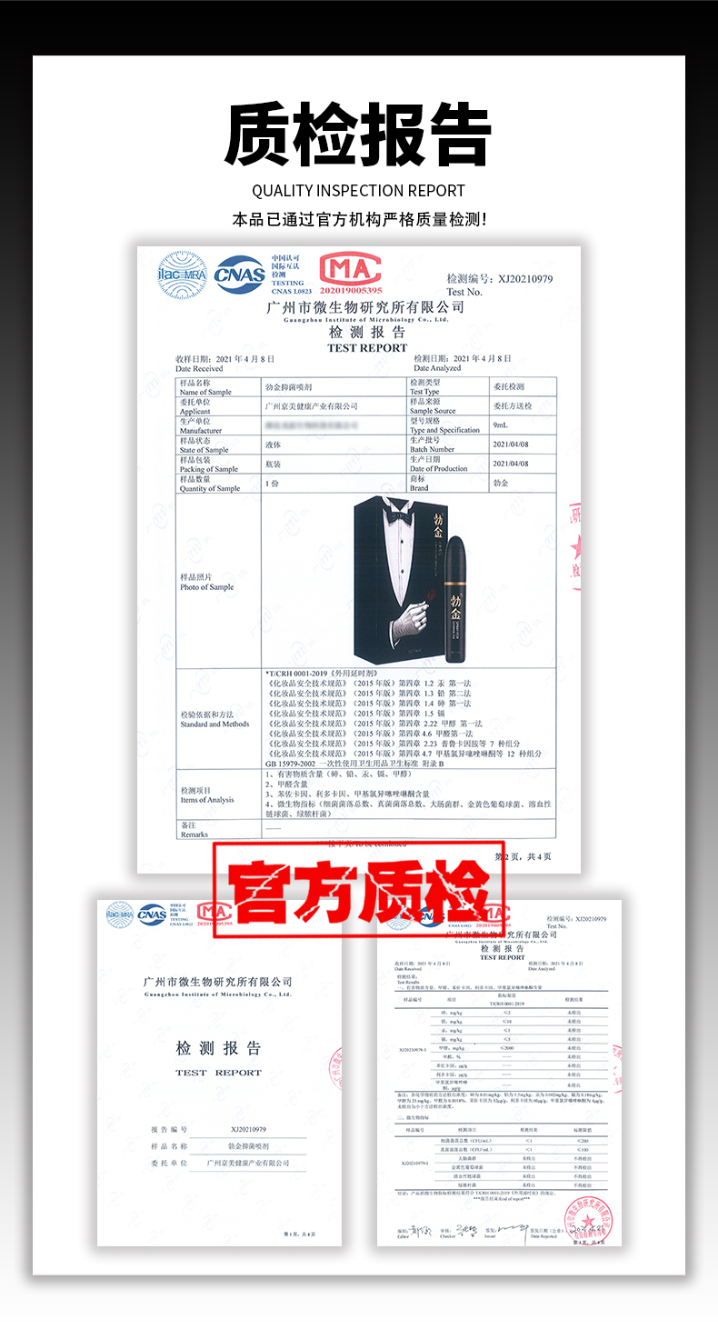 趣爱阁-广州性用品批发市场延时喷剂：勃金抑菌喷剂(绅士版9ml)延时喷剂