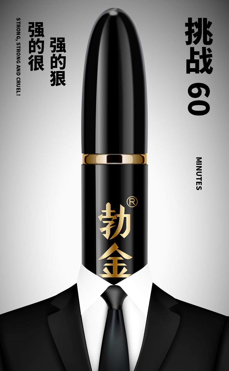 趣爱阁-广州性用品批发市场延时喷剂：勃金抑菌喷剂(绅士版9ml)延时喷剂