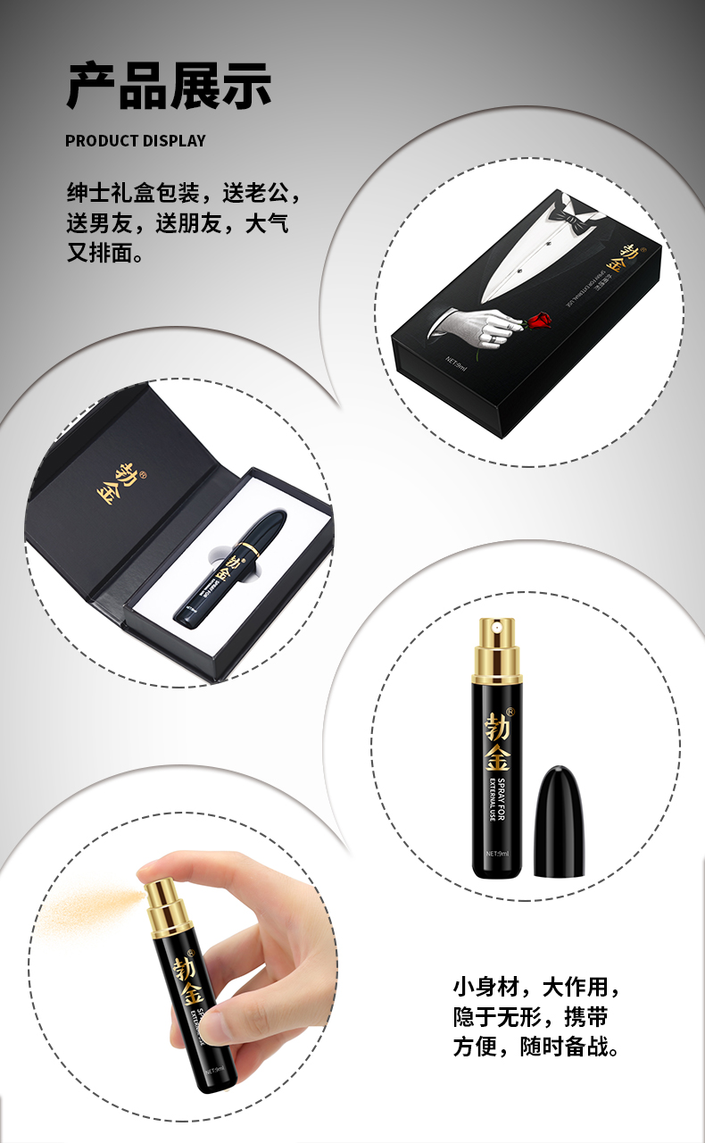 趣爱阁-广州性用品批发市场延时喷剂：勃金抑菌喷剂(绅士版9ml)延时喷剂