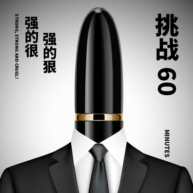 趣爱阁-广州性用品批发市场延时喷剂：勃金抑菌喷剂(绅士版9ml)延时喷剂
