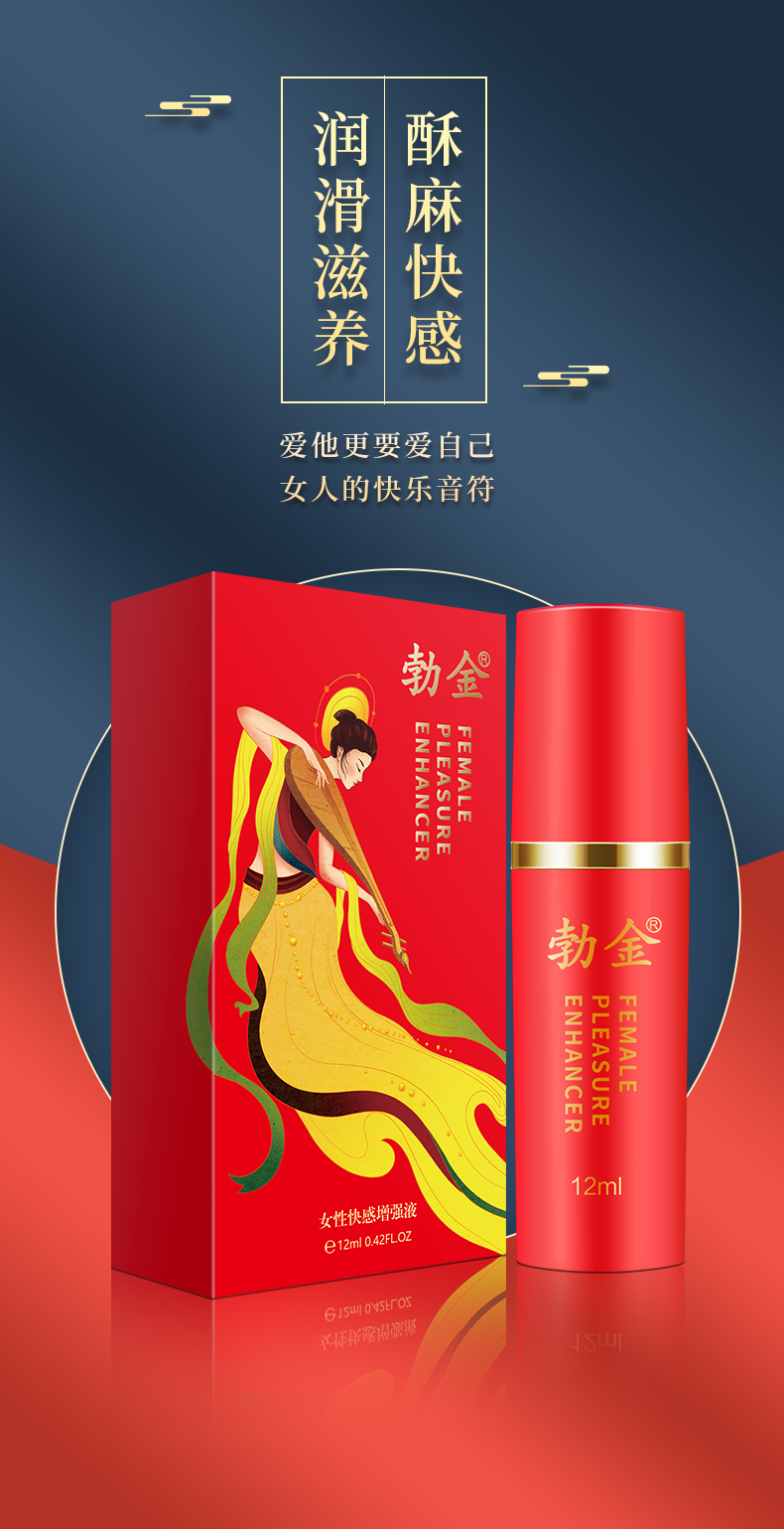 趣爱阁-性用品专卖店助情催情：勃金女性快感增强液(飞天欲女12m)助情催情