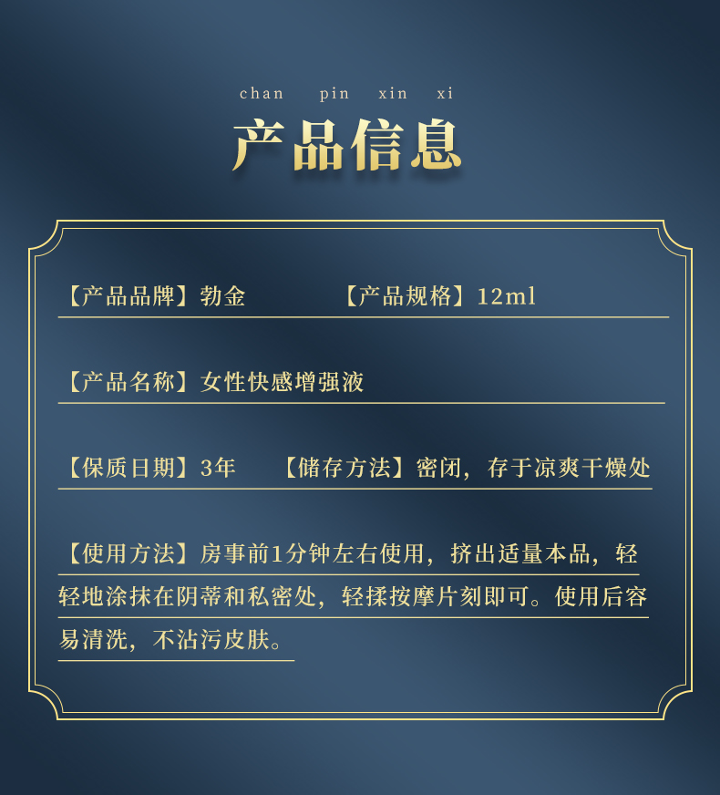 趣爱阁-性用品专卖店助情催情：勃金女性快感增强液(飞天欲女12m)助情催情