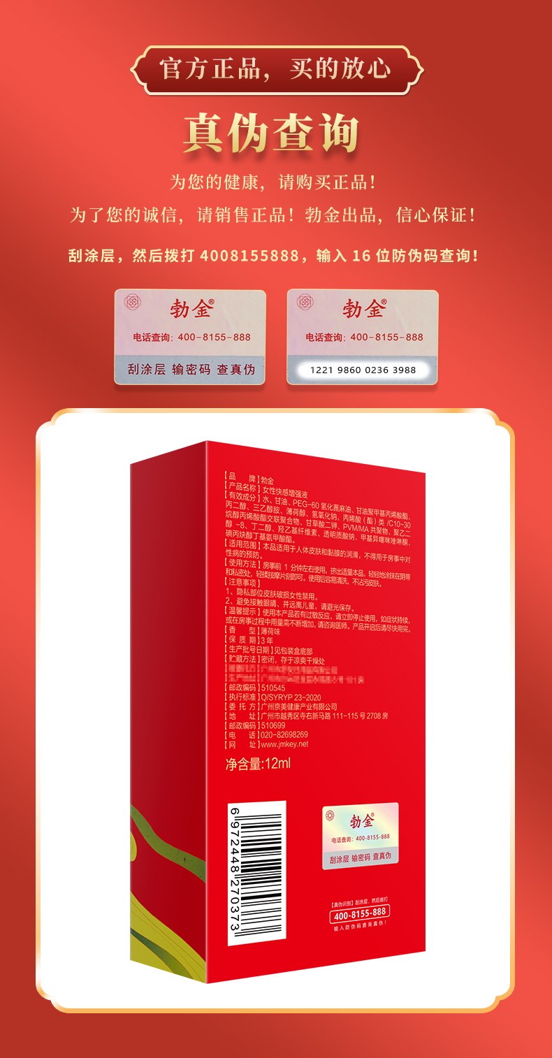 趣爱阁-性用品专卖店助情催情：勃金女性快感增强液(飞天欲女12m)助情催情