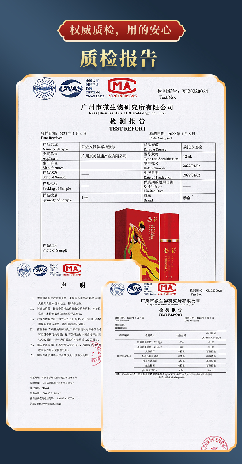 趣爱阁-性用品专卖店助情催情：勃金女性快感增强液(飞天欲女12m)助情催情