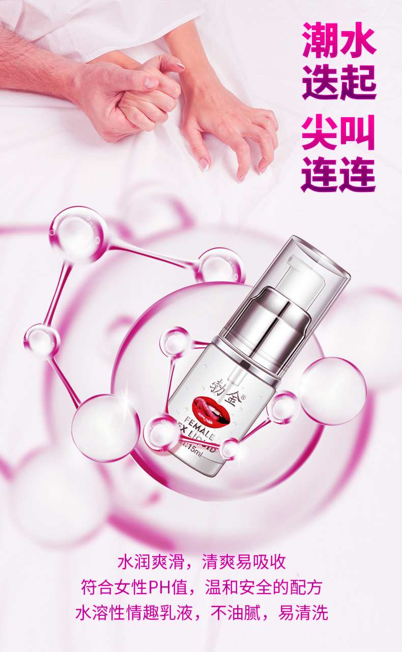 趣爱阁-情趣用品专卖店助情催情：勃金女性情趣液(红嘴唇-15ml)助情催情