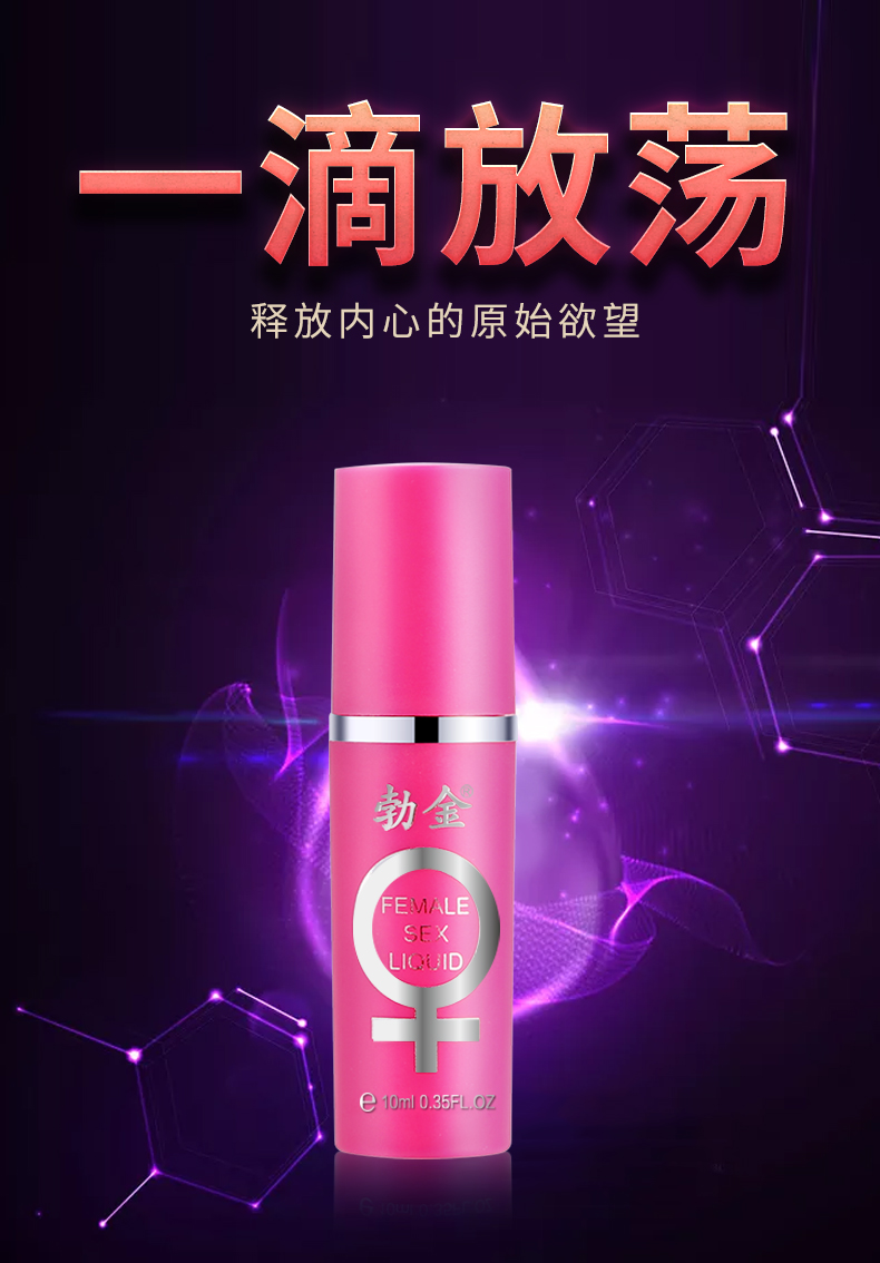 趣爱阁-性用品网站助情催情：勃金女性情趣液(经典版10ml)助情催情