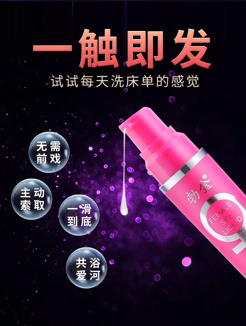 趣爱阁-性用品网站助情催情：勃金女性情趣液(经典版10ml)助情催情