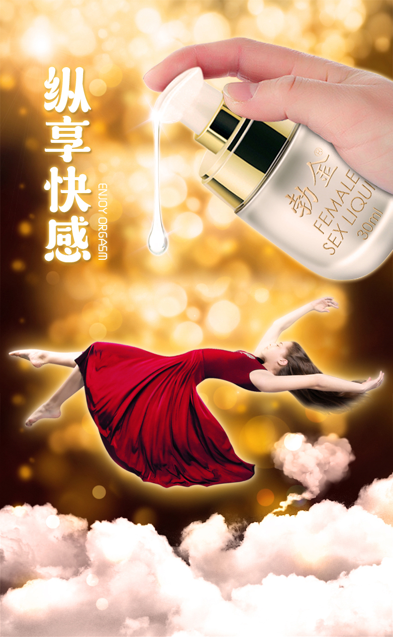 趣爱阁-性用品市场助情催情：勃金女性情趣液(鸭蛋30ml)助情催情