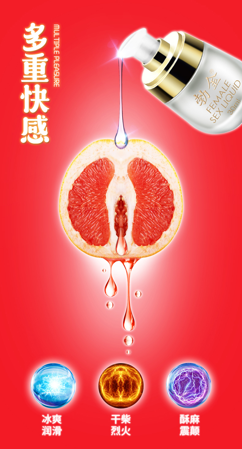趣爱阁-性用品市场助情催情：勃金女性情趣液(鸭蛋30ml)助情催情