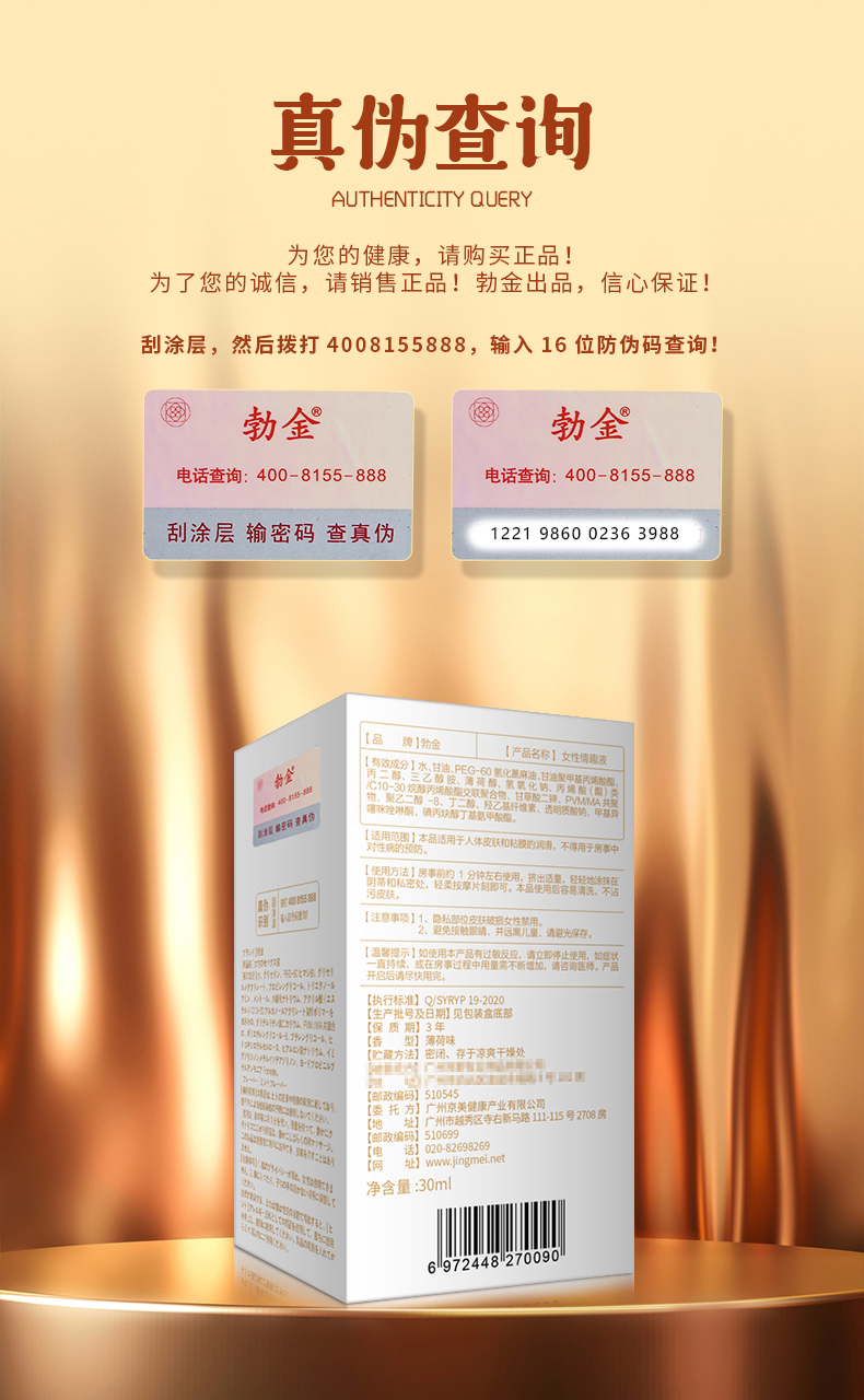 趣爱阁-性用品市场助情催情：勃金女性情趣液(鸭蛋30ml)助情催情