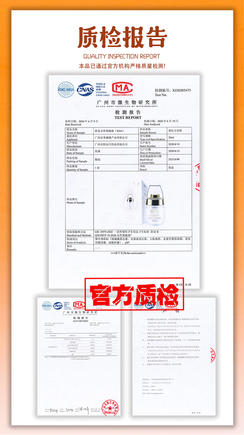趣爱阁-性用品市场助情催情：勃金女性情趣液(鸭蛋30ml)助情催情