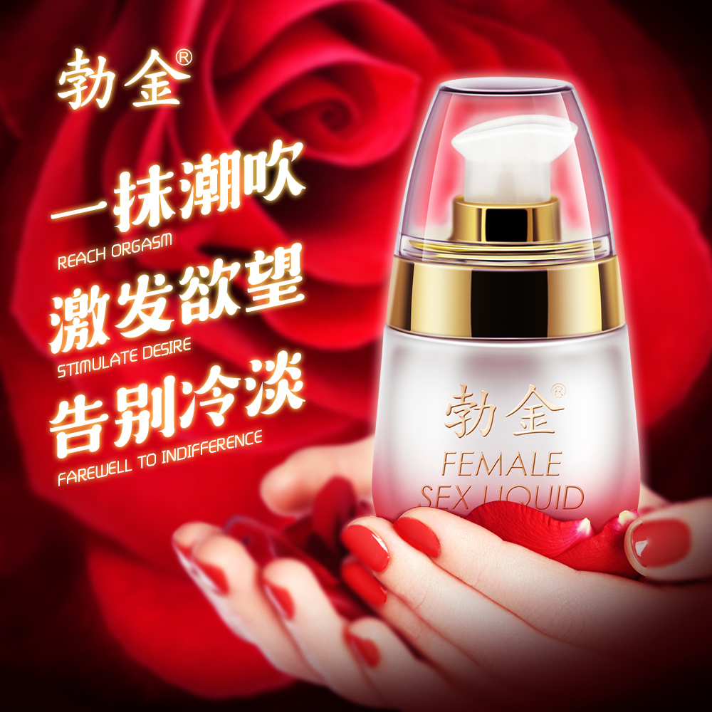 趣爱阁-性用品市场助情催情：勃金女性情趣液(鸭蛋30ml)助情催情