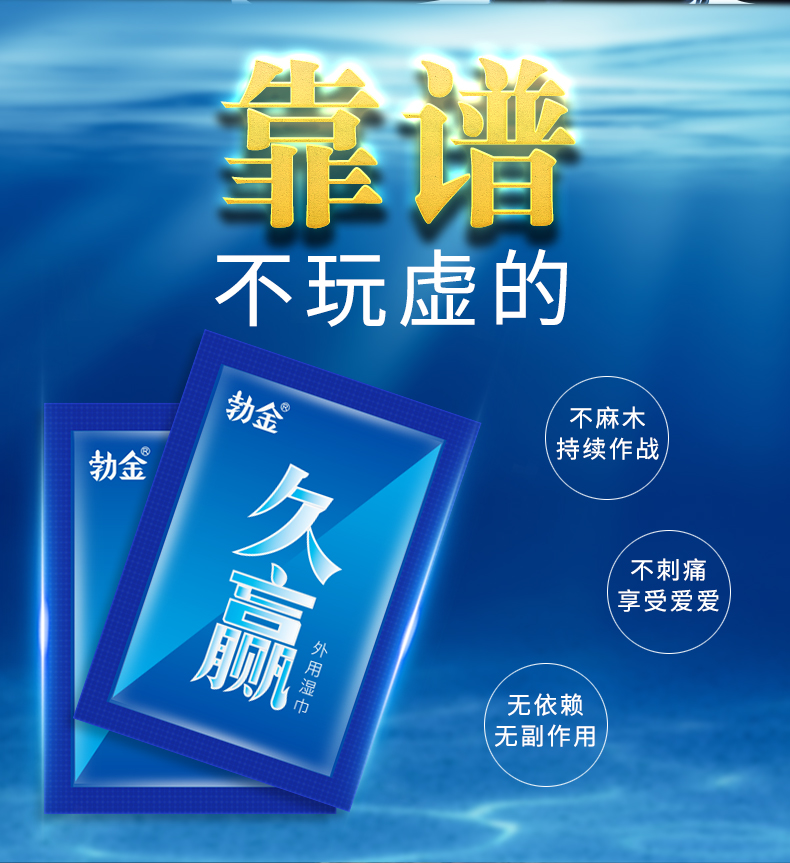 趣爱阁-情趣用品网站延时喷剂：勃金外用湿巾(久赢)延时喷剂