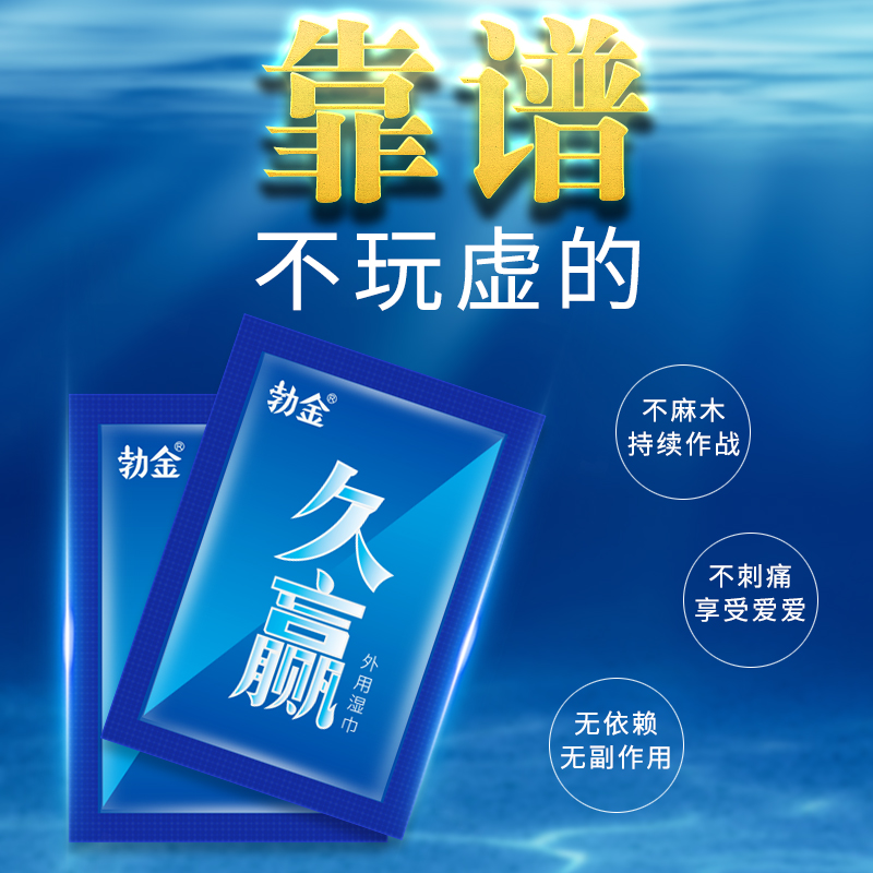 趣爱阁-情趣用品网站延时喷剂：勃金外用湿巾(久赢)延时喷剂
