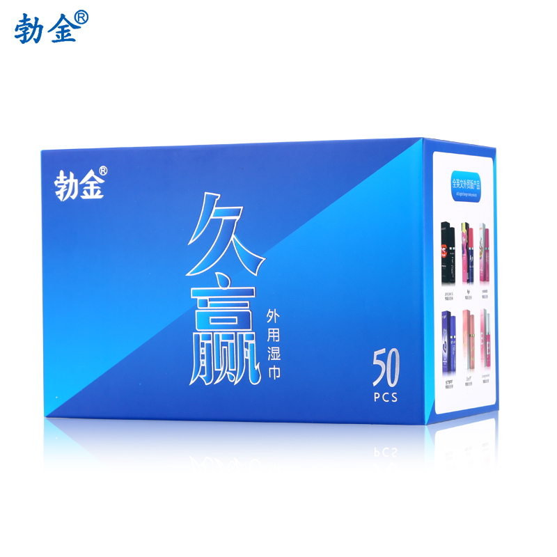 趣爱阁-情趣用品网站延时喷剂：勃金外用湿巾(久赢)延时喷剂