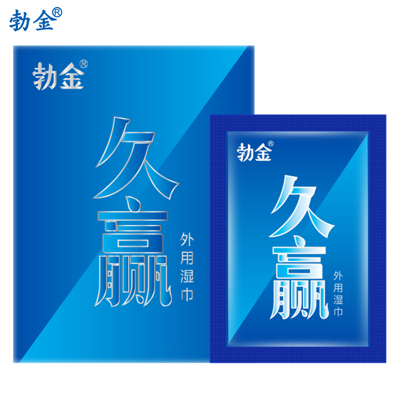 趣爱阁-情趣用品网站延时喷剂：勃金外用湿巾(久赢)延时喷剂