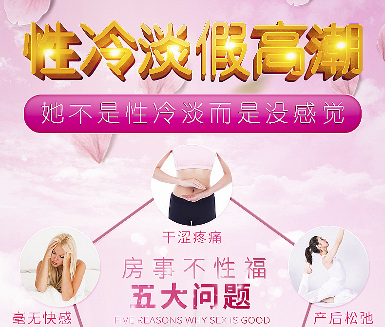 趣爱阁-好的成人用品店延时喷剂：初辰女性快感促进凝露(经典款) 10ML延时喷剂