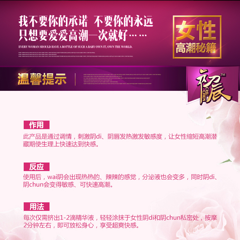 趣爱阁-无人售货成人用品店助情催情：初辰女性抑菌高潮喷剂(增强版) 15ML助情催情