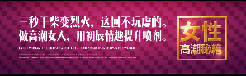趣爱阁-无人售货成人用品店助情催情：初辰女性抑菌高潮喷剂(增强版) 15ML助情催情