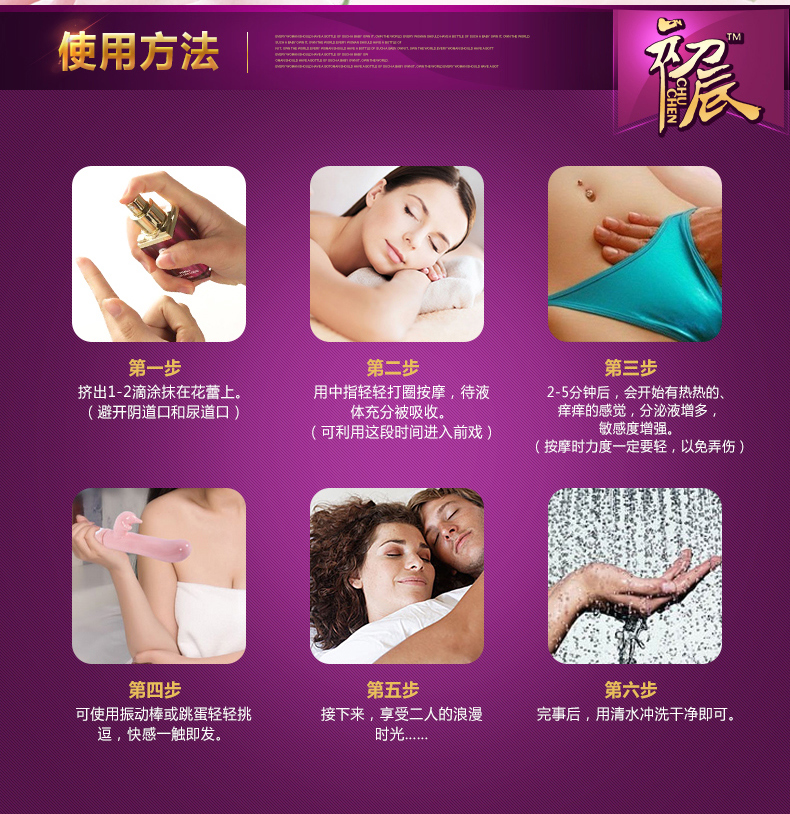 趣爱阁-无人售货成人用品店助情催情：初辰女性抑菌高潮喷剂(增强版) 15ML助情催情