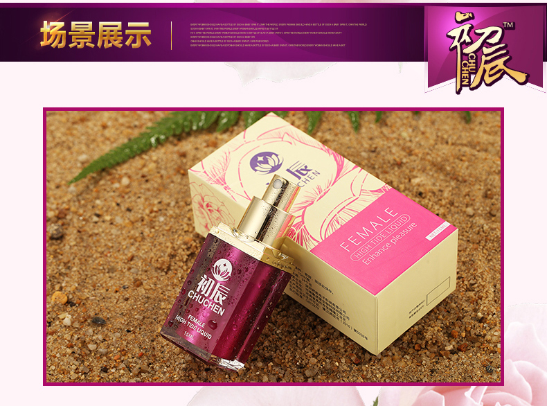 趣爱阁-无人售货成人用品店助情催情：初辰女性抑菌高潮喷剂(增强版) 15ML助情催情