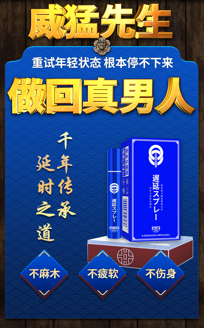 趣爱阁-在淘宝开成人用品店延时喷剂：初辰外用延时喷剂(蓝金版4ML)延时喷剂