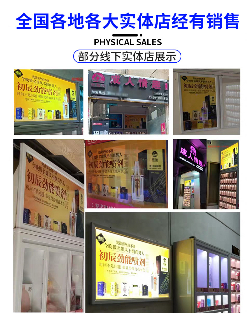 趣爱阁-广州成人用品店延时喷剂：初辰外用延时喷剂迷你版2ml延时喷剂