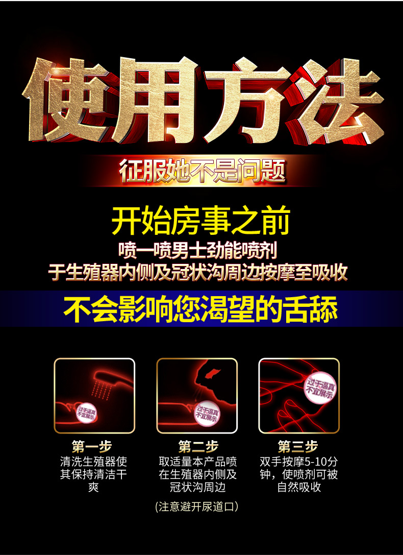 趣爱阁-成人用品店怎么进货延时喷剂：初辰夜战狼劲能喷剂凝胶延时喷剂
