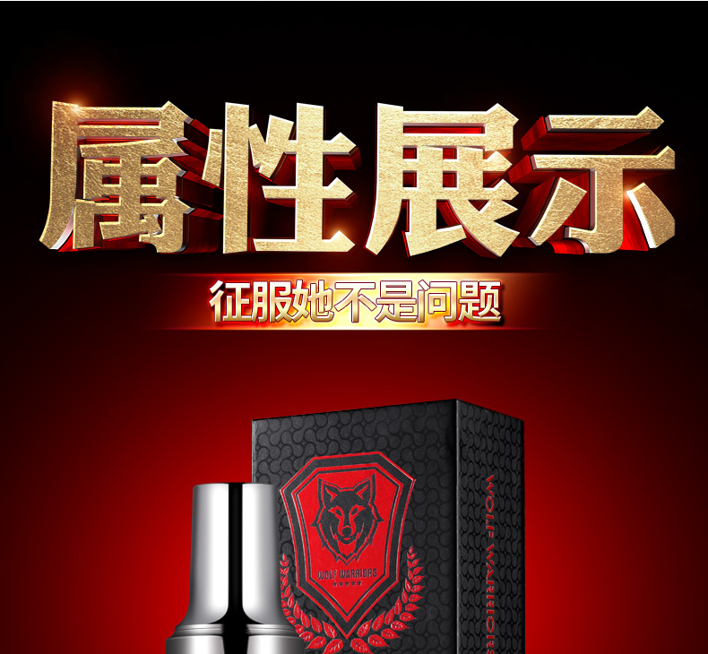 趣爱阁-成人用品店怎么进货延时喷剂：初辰夜战狼劲能喷剂凝胶延时喷剂