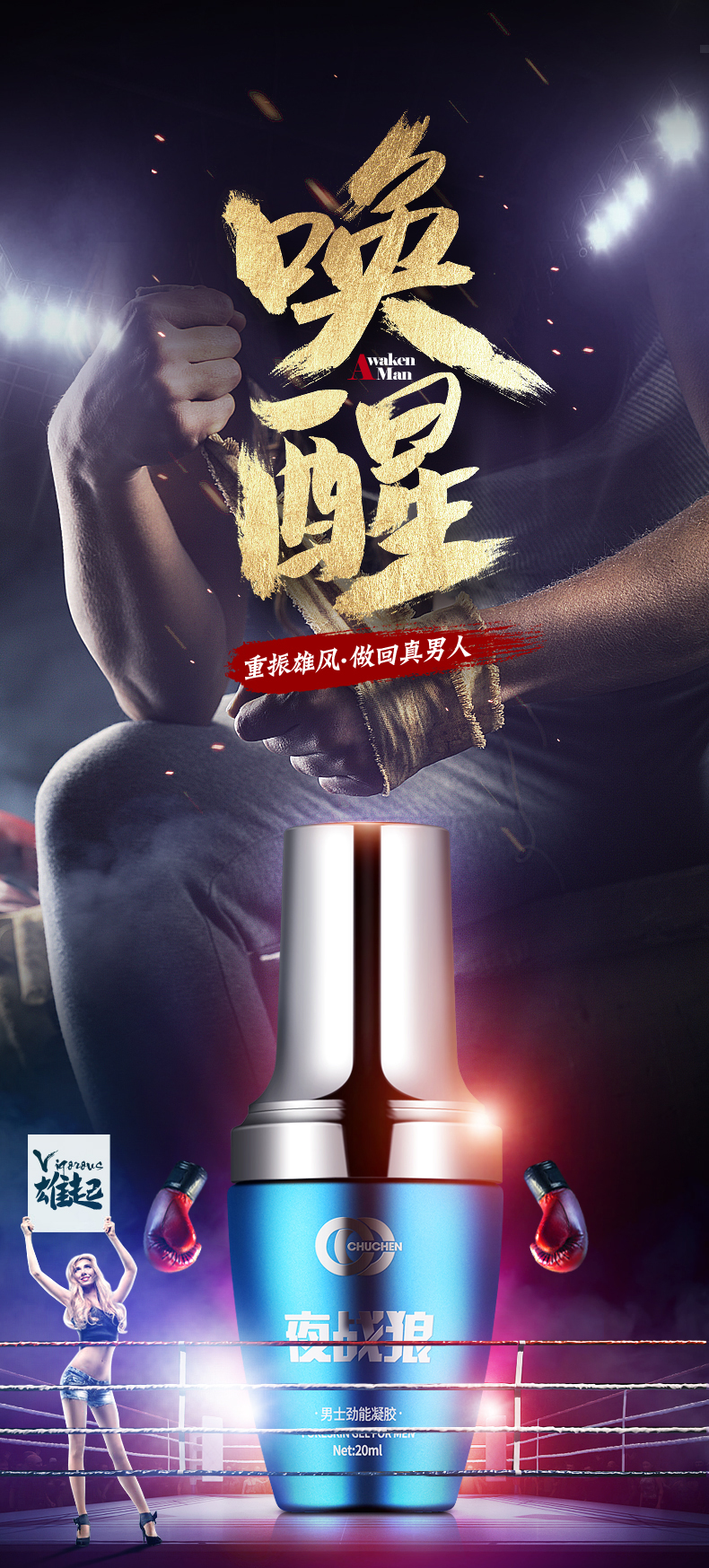 趣爱阁-成人用品店怎么进货延时喷剂：初辰夜战狼劲能喷剂凝胶延时喷剂