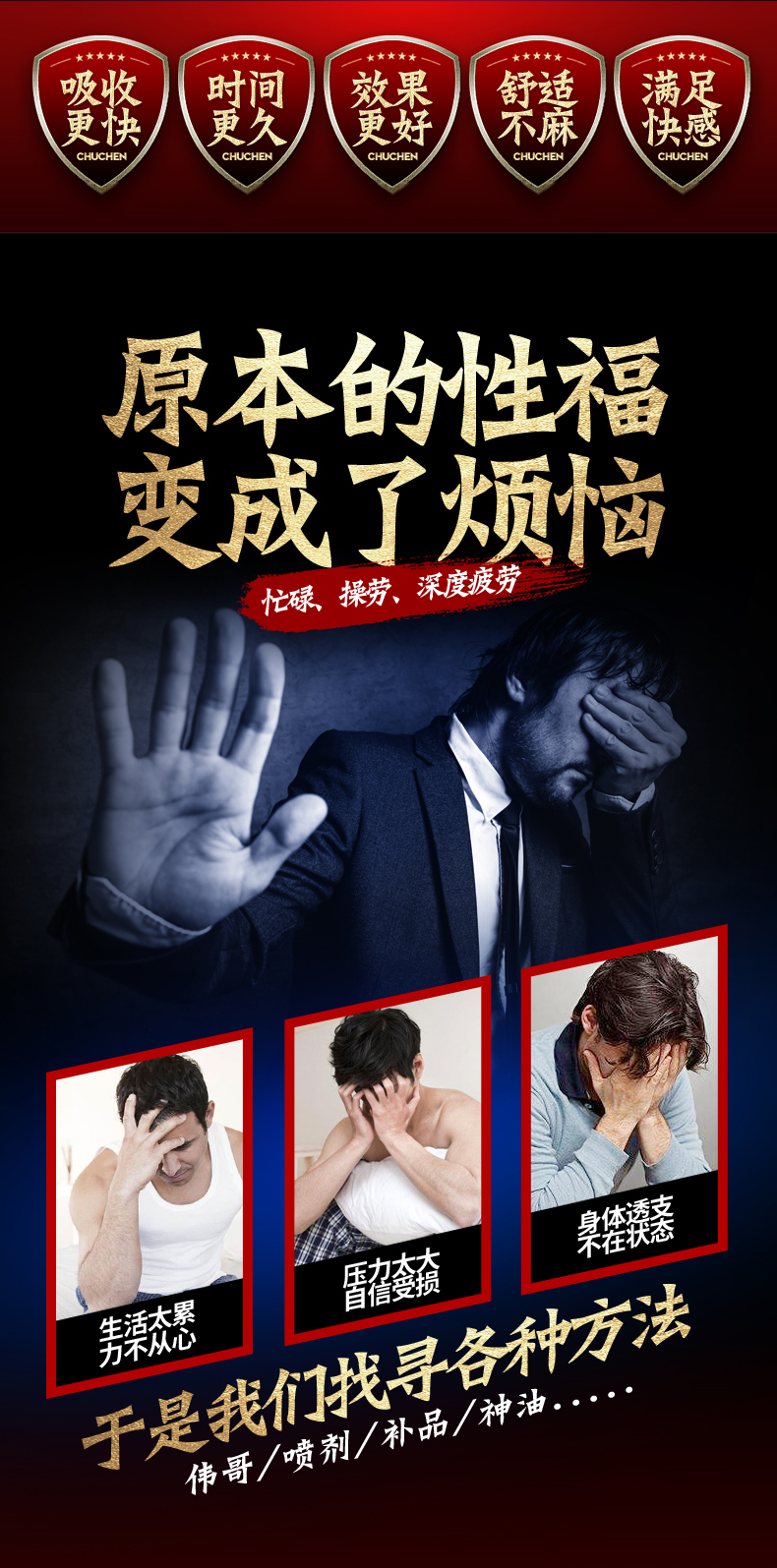 趣爱阁-成人用品店怎么进货延时喷剂：初辰夜战狼劲能喷剂凝胶延时喷剂