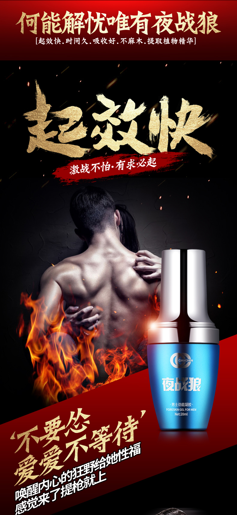 趣爱阁-成人用品店怎么进货延时喷剂：初辰夜战狼劲能喷剂凝胶延时喷剂