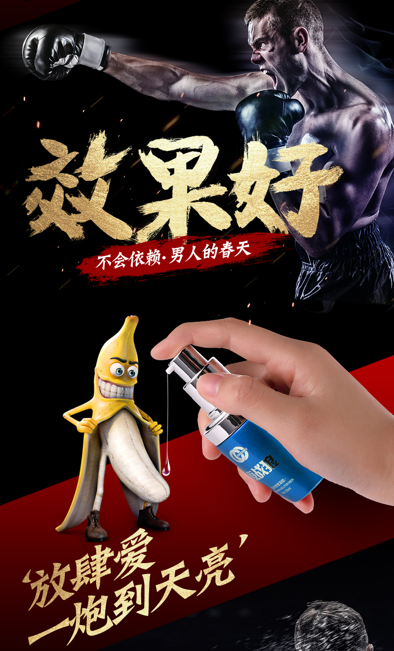 趣爱阁-成人用品店怎么进货延时喷剂：初辰夜战狼劲能喷剂凝胶延时喷剂