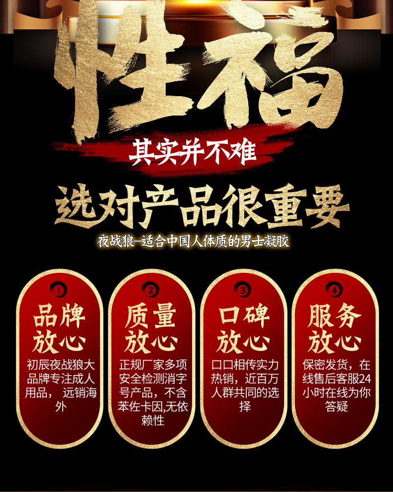 趣爱阁-成人用品店怎么进货延时喷剂：初辰夜战狼劲能喷剂凝胶延时喷剂