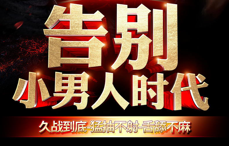 趣爱阁-成人用品店怎么进货延时喷剂：初辰夜战狼劲能喷剂凝胶延时喷剂