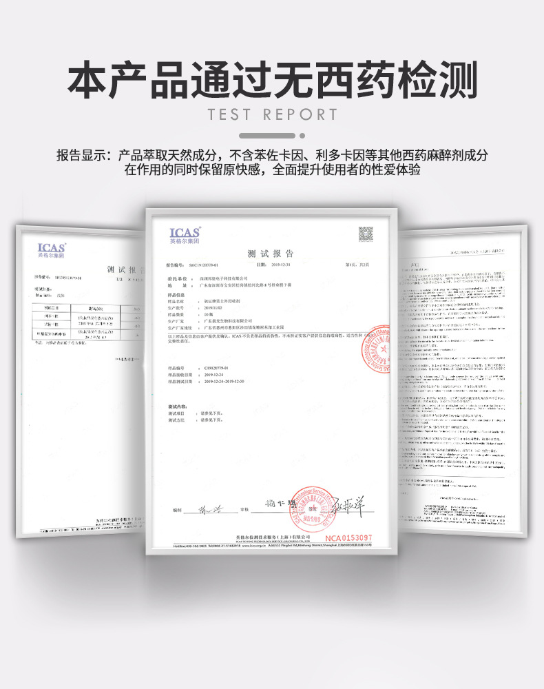 趣爱阁-开成人用品店延时喷剂：初辰扁鹊湿巾延时喷剂