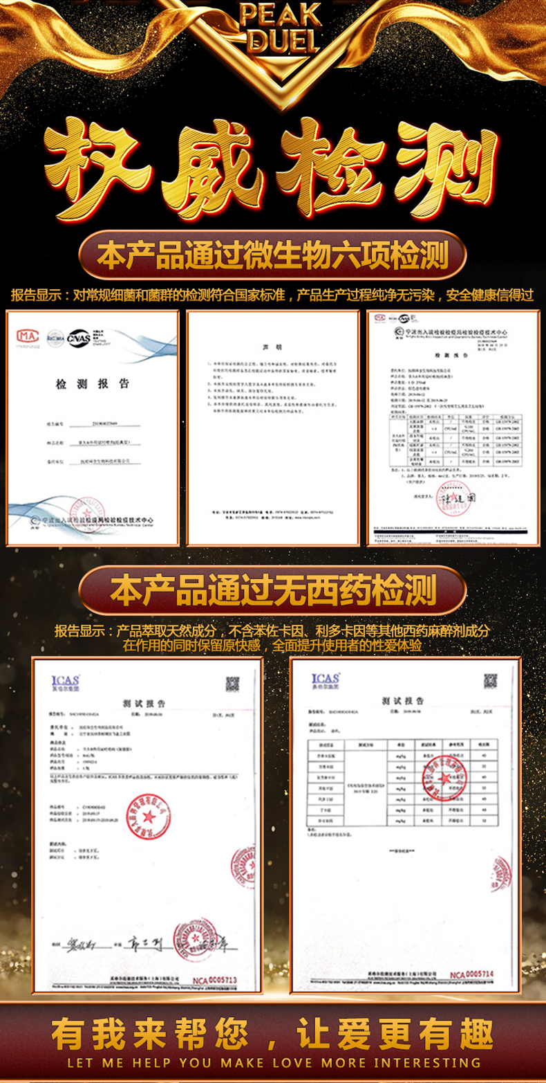 趣爱阁-无人成人用品店延时喷剂：初辰扁鹊医师版6ml延时喷剂