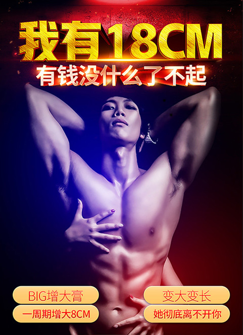 趣爱阁-好成人用品店延时喷剂：初辰男士滋养按摩膏xxl60ML延时喷剂