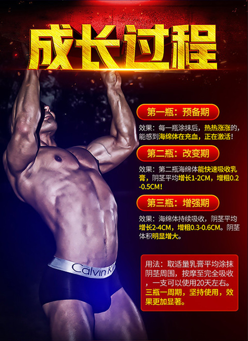 趣爱阁-好成人用品店延时喷剂：初辰男士滋养按摩膏xxl60ML延时喷剂