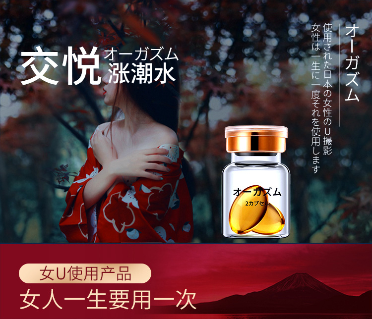 趣爱阁-加盟成人用品哪个品牌推荐助情催情：交悦涨潮水胶裘型2粒日文版助情催情