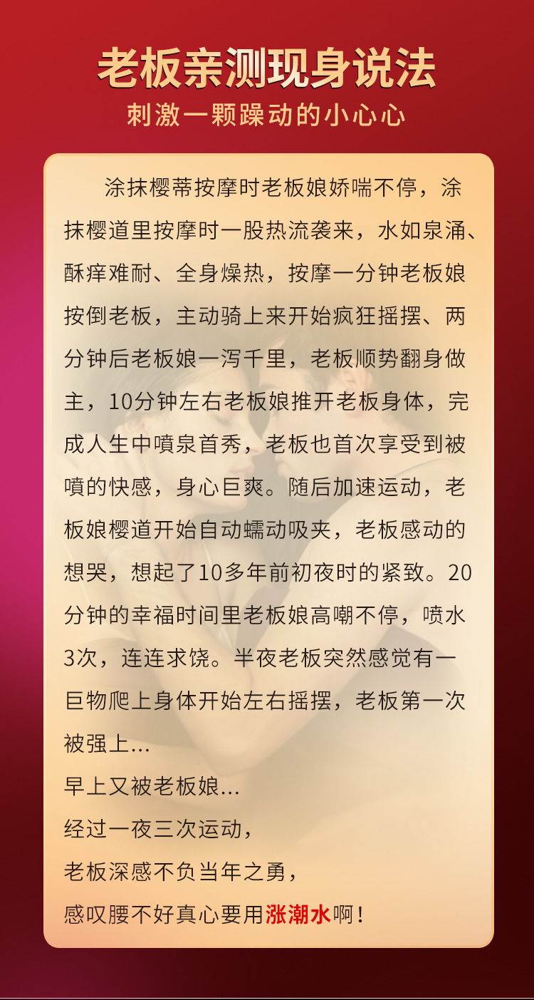 趣爱阁-两性成人用品推荐助情催情：交悦涨潮水胶袁型16粒助情催情