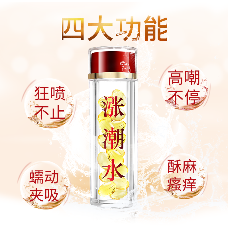 趣爱阁-两性成人用品推荐助情催情：交悦涨潮水胶袁型16粒助情催情