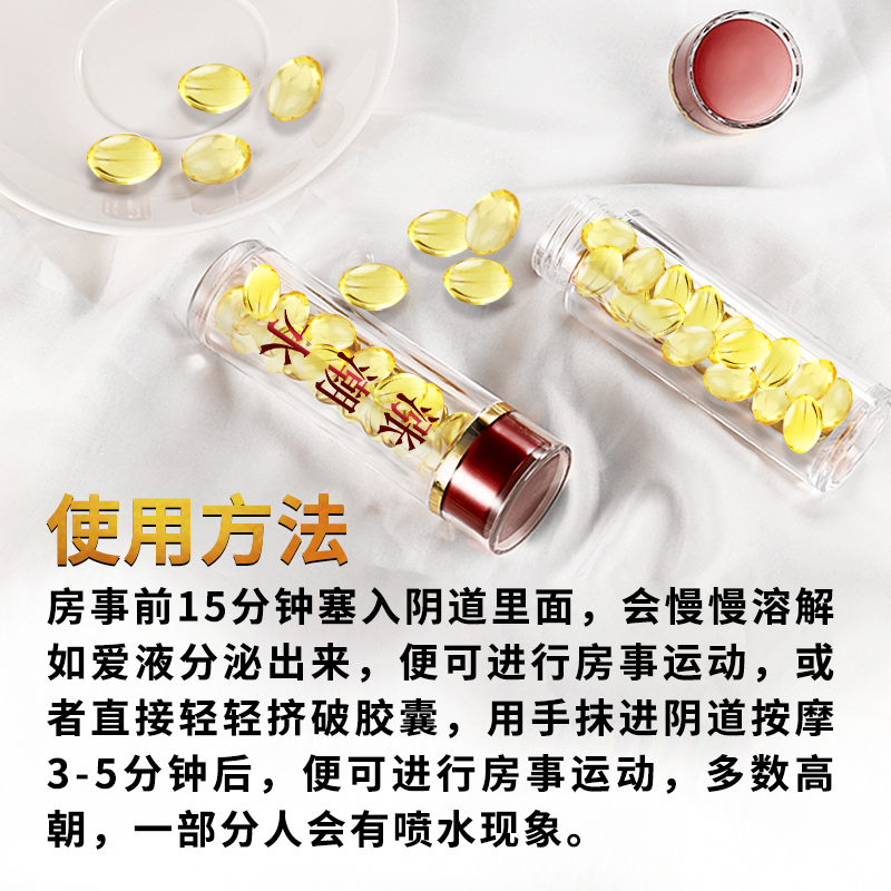 趣爱阁-两性成人用品推荐助情催情：交悦涨潮水胶袁型16粒助情催情